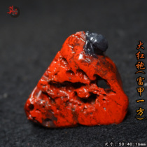 Guilin Chicken Blood Jade Dahongpao pretty carvings rich and powerful hand-held small ornaments solitary items black and red Qiankun material