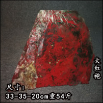 Guilin Chicken Blood Jade < Large Red Robe > Raw Stone On The Original Stone Longyu Chemical Material Swing Piece Full Red Collection Grade Gross Material Can Be Engraved