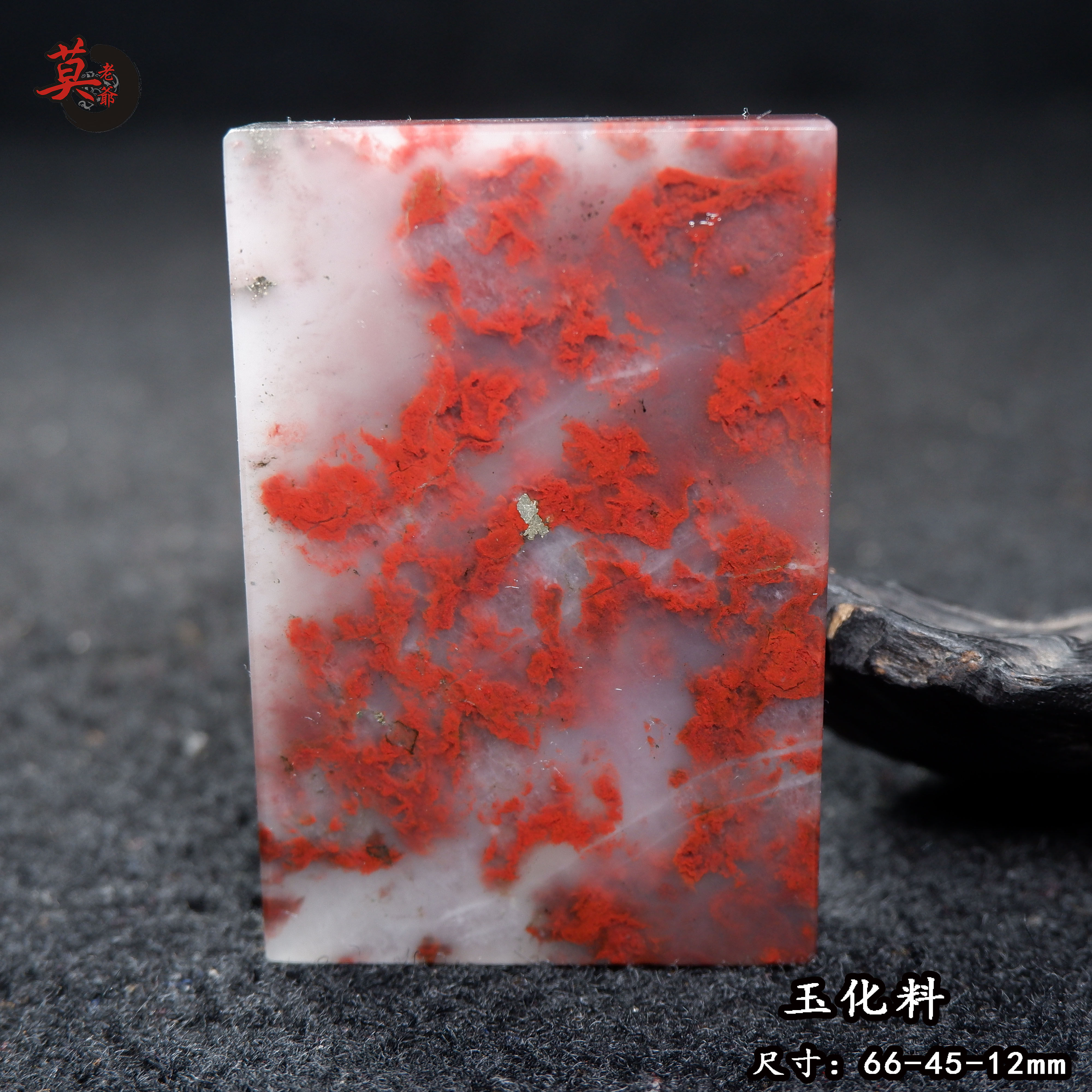 Guilin Chicken Blood Jade