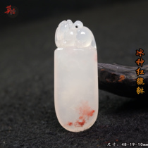 Guilin chicken blood jade ice seed red imperial concubine material Pixiu pendant orphan natural rough stone white clip red pendant pendant