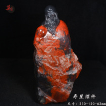 Guilin chicken blood jade longevity star ornaments black background red pretty carved natural jade Qiankun material unique raw stone Fulu