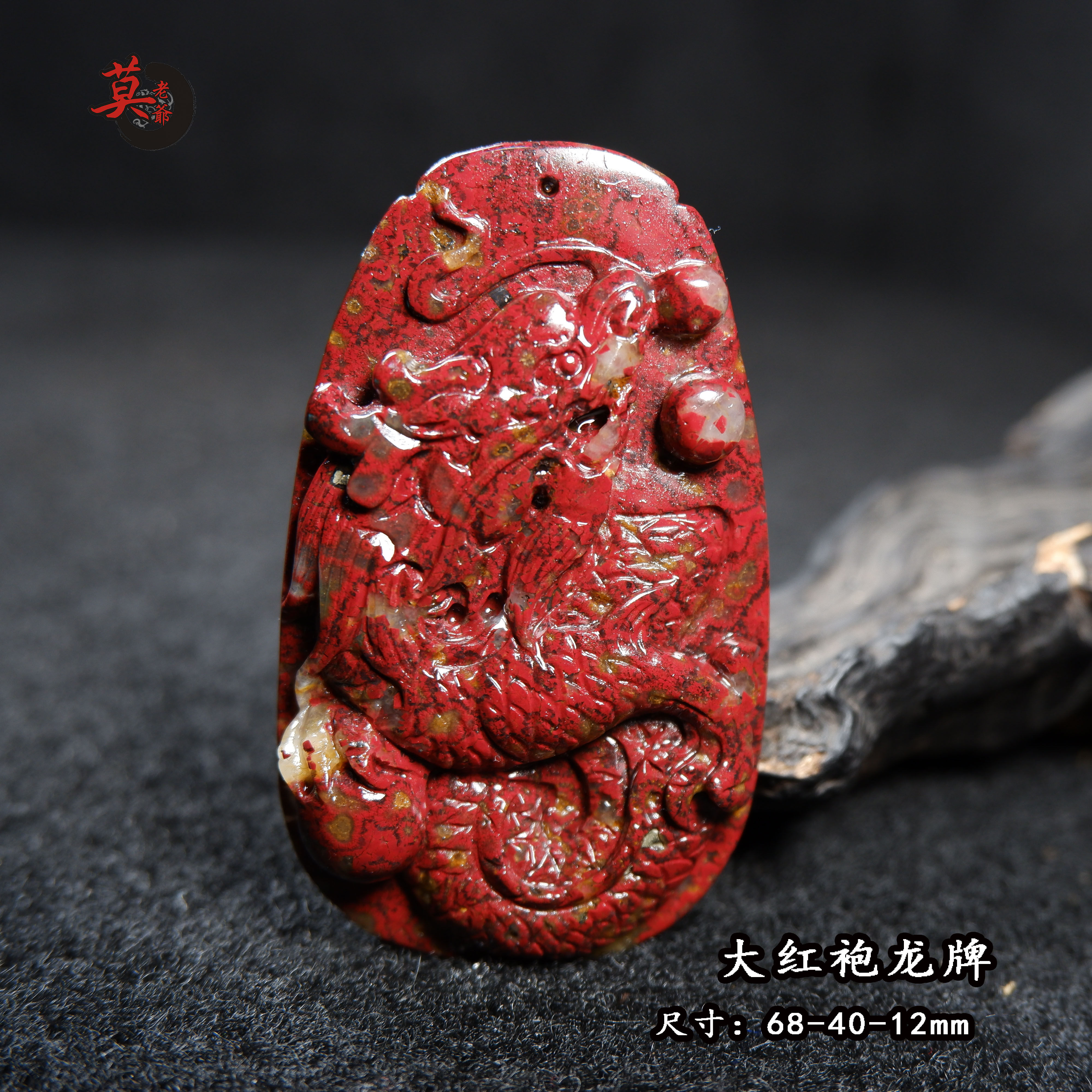 Guilin chicken blood jade Dahongpao full red dragon pendant Luojiatang orphan zodiac sign pendant Fujian hand-carved