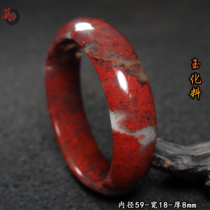 Guilin Chicken Blood Jade Dahongpao Bracelet Solitary Jade Bracelet Jade Red Imperial Concubine Material Solitary Bracelet Inner Diameter 59