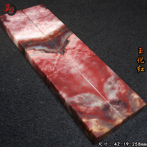 Guilin Chicken Blood Jade Town Chi Jade Layered Peach Blossom Frozen Red Artistic Concept Calligraphy and Painting Four Treasures of the Study Natural Raw Stone Collection
