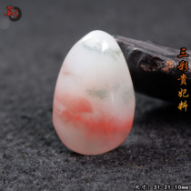 Guilin chicken blood jade raw stone pendant three-color ice seed red water drop pendant natural jade unique material