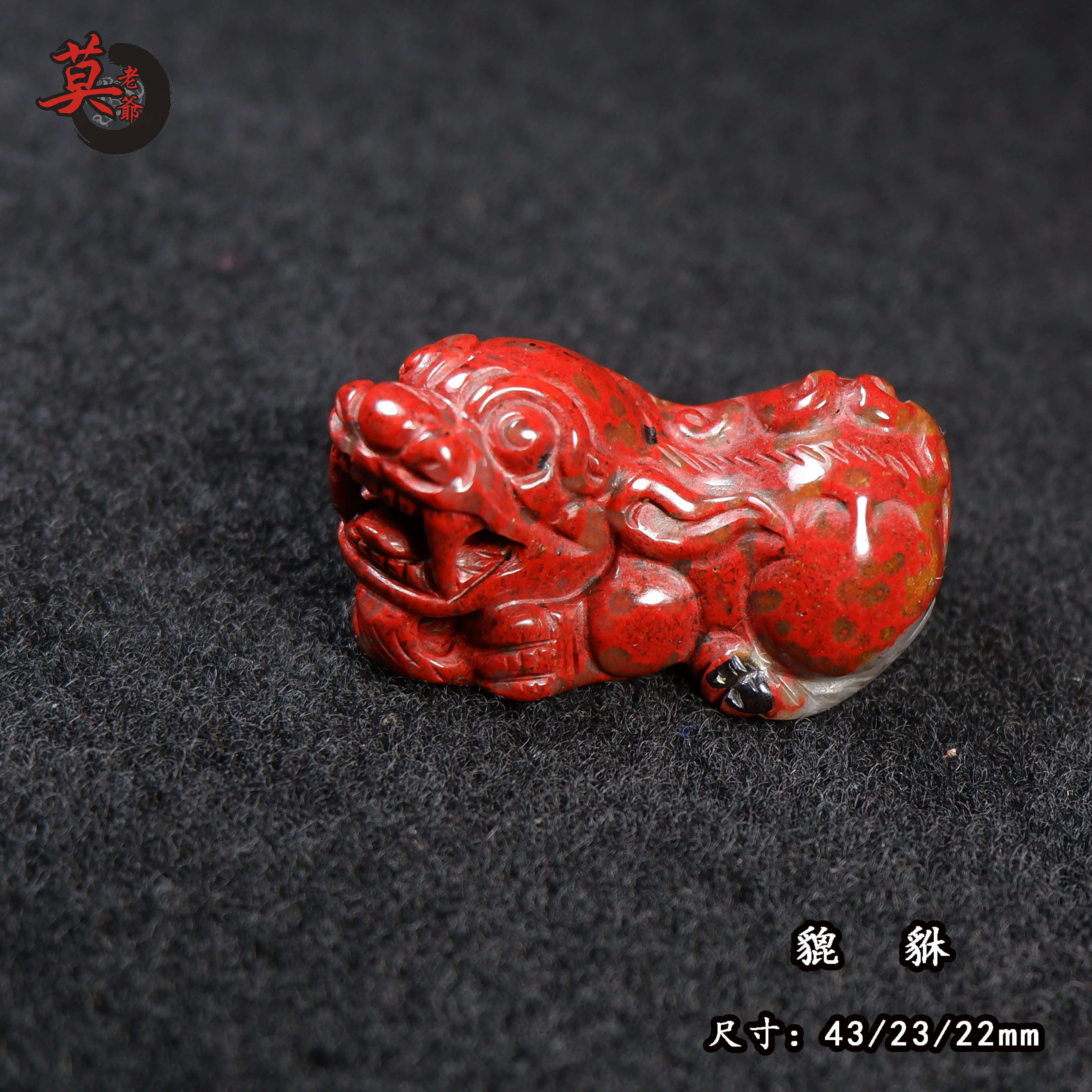 Guilin Chicken Blood Jade Great Red Robes Leopard Leopard Pendant Full Red Collection Solitary Pendant Handmade Engraving of Fortune Transfer Pendant