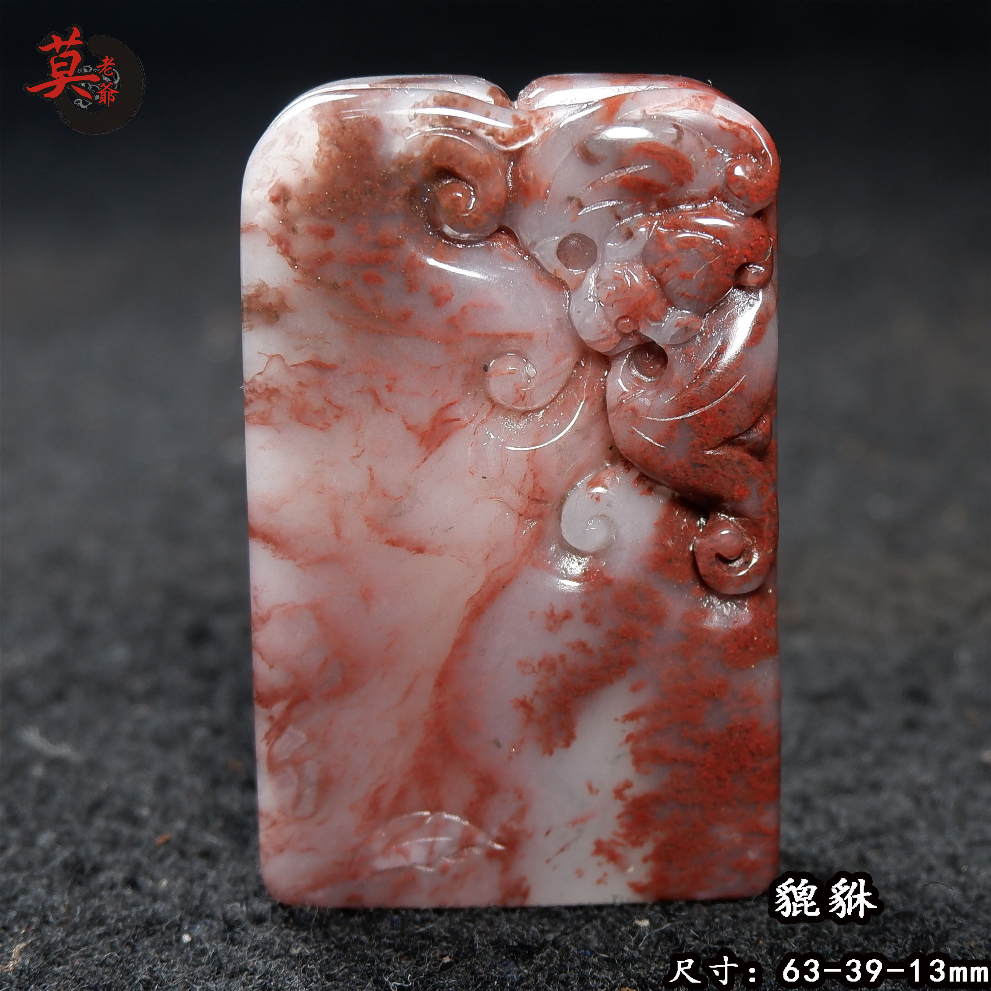 Natural jade Dahongpao jade brand Shanglang twisted silk red orphan is safe and sound brand Guilin chicken blood jade original stone full red card
