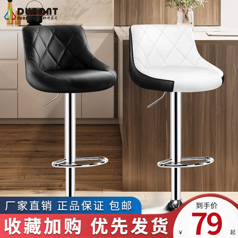 Bar chair Bar chair Modern simple bar chair household high bench backstool high stool lift and lower stool beauty chair