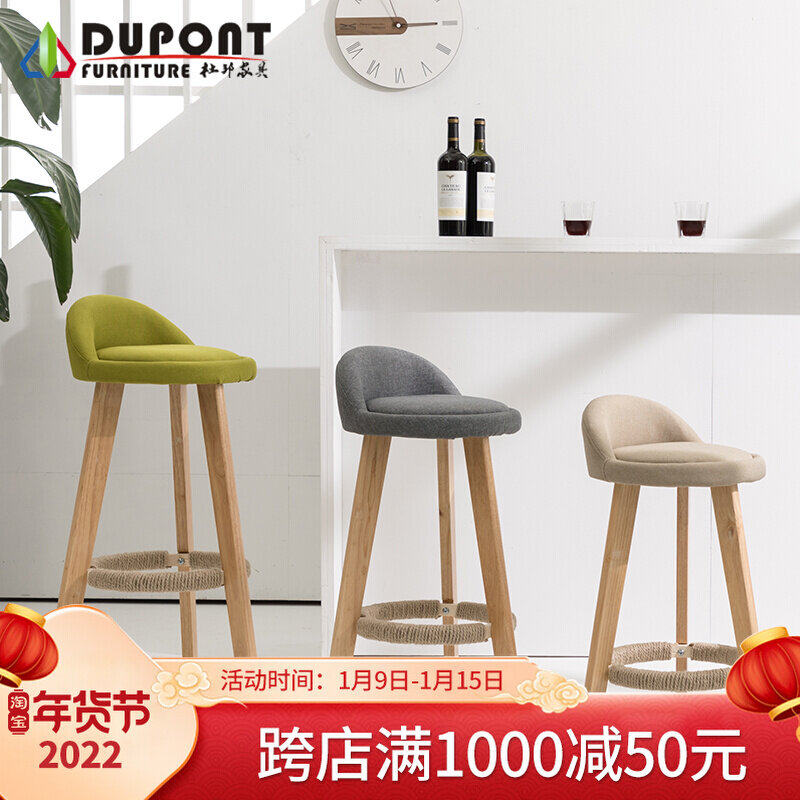 Bar chair solid wood high stool home Modern simple Nordic high stool bar chair cashier counter bar chair bar chair