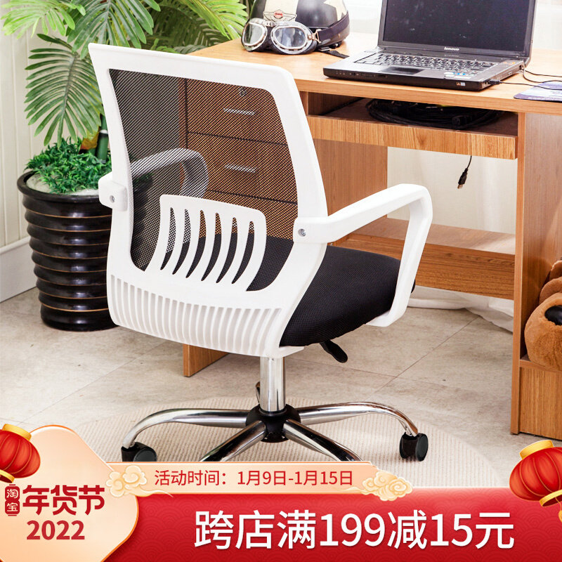 Computer chair home ergonomic chair desk lifting swivel chair comfortable sedentary office backrest seat Electric Sports chair