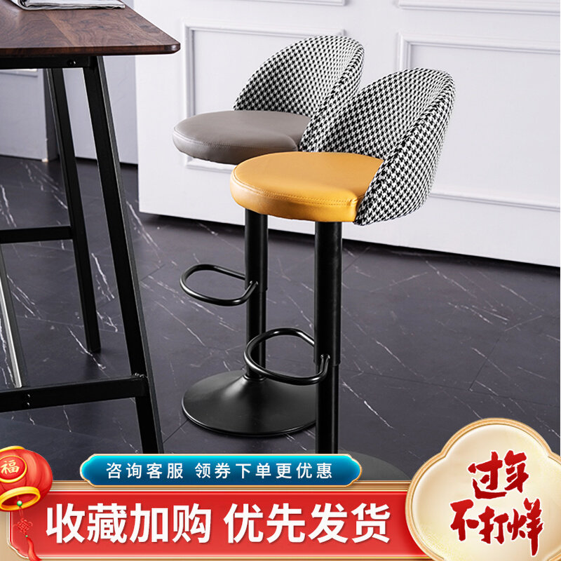 Nordic bar chair light luxury backrest bar chair home high stool bar stool modern simple bar stool front desk chair