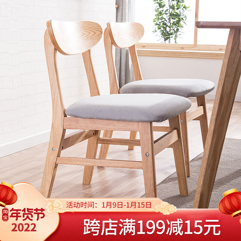 Solid wood dining chair home backrest table and chair stool modern simple leisure desk computer stool Nordic dining room chair