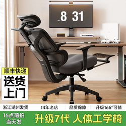 Ergonomic Chair, Waist-Protecting Computer Chair, Home Sedentary Comfort, Backrest, Dormitory Study, E-Sports Chair, Office Chair