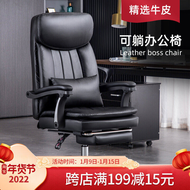 Boss chair home office chair leather comfortable sedentary seat can lie nap desk swivel chair backrest computer chair
