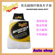 Beauté Lumière Ultrafine Fiber Car Wash Gants X3002 Pas de rayures Voiture Wash Soft Aucune blessure Peinture de voiture Fort succion et durable