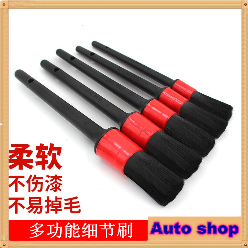 Car net detail brush 5 packs air outlet tire hub engine interior gap cleaning fine car wash brush