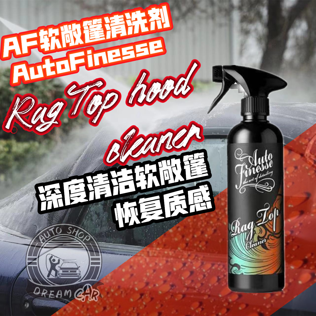 Autofinesse car convertible detergent maintenance agent without injury ceiling safe washing open canopy decontamination water resistant
