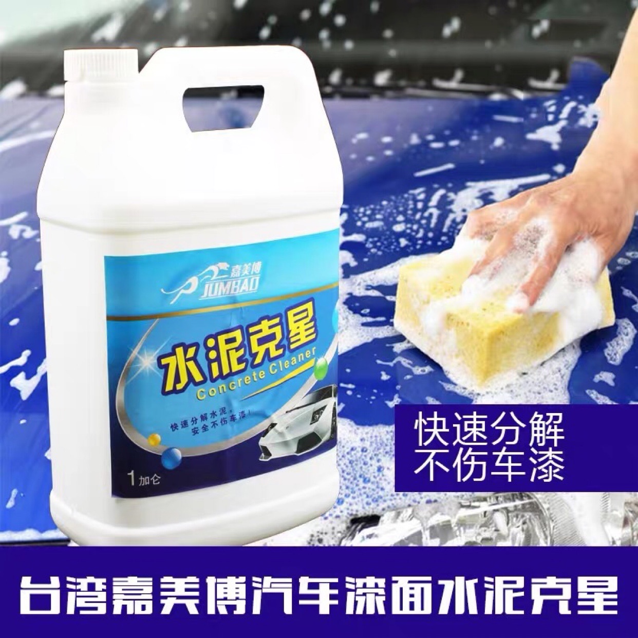 Jiameibo car paint surface cement nemesis mixed clay cement cleaning remover car beauty wash