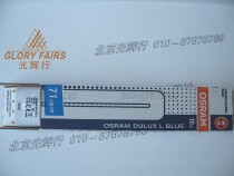  OSRAM DULUX L BLUE 18W 71 BLUE LIGHT BLUE light 18W Receding yellow tube