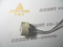 VS327G4-G6 35VS 327 High temperature lamp head 32700 shadowless lamp Cold light source bulb lamp holder