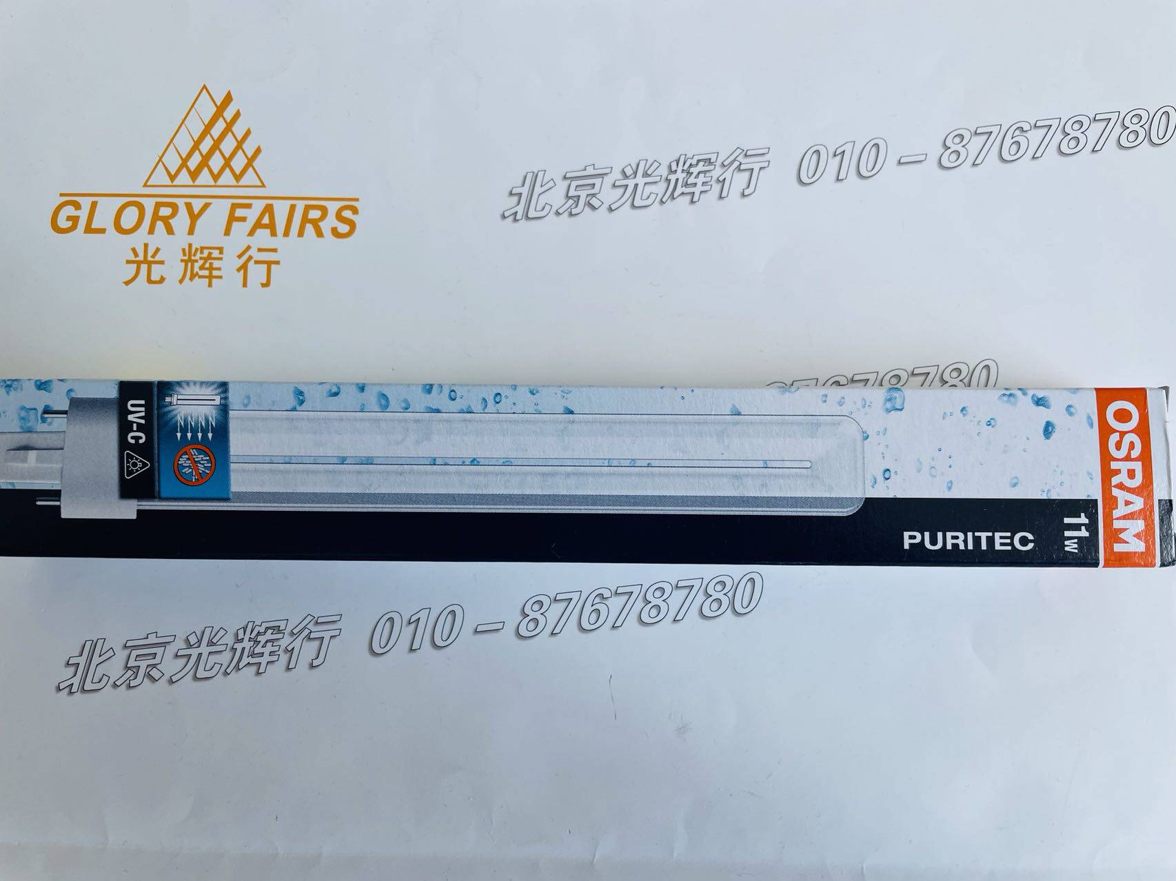 OSRAM Osram ultraviolet PURITEC HNS S 11W germicidal UVC lighting tube 2 needles 