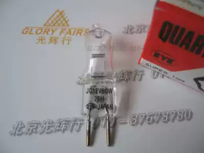 EYE 12V50W Rice Bubble JC 12V50W20H G2 spectrophotometer Cup bubble JC 12V50W20H