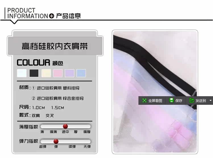 Sangles pour lingerie - Ref 803695 Image 36