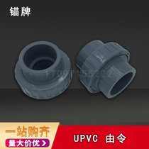 Anchor brand PVC live connection 4 points 6 points 1 inch 1 5 inch 2 inch 2 5 inch DN50 UPVC by order Japanese standard imperial