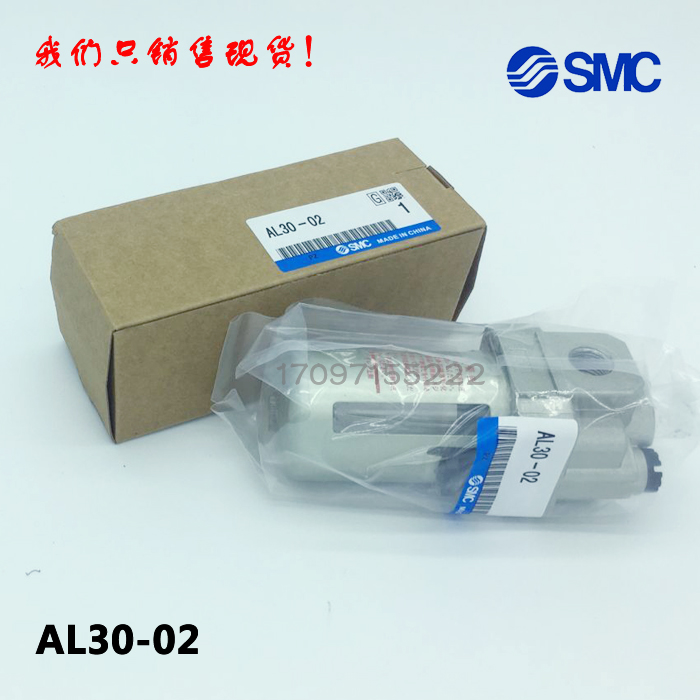 SMC original AL30-02 oil mist filter