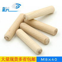 Furniture accessories high quality wood Shaw wooden plug wooden shoot wood stick wooden stick 8 * 40mm