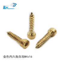 Golden M4*16 hexagonal self-tapping screw screw screw screw self - tapping screw 8 level 6