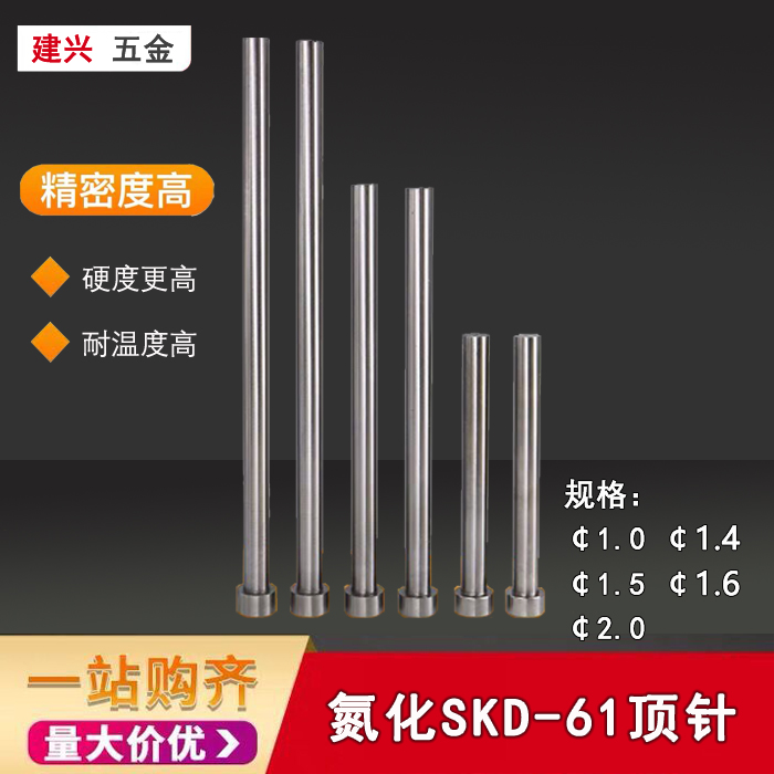 Mold thimble 1 4 1 5 1 6 2 0 * 100 100 200mm 65Mn Top-bar thimble non-thimble-Taobao