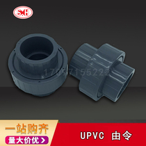 Xieyu SH PVC live connection DN50 2 inch UPVC by order 60m Japanese standard imperial
