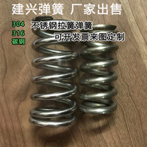 Stainless steel 316 316L precision spring spring spring spring spring spring spring shaped spring customized