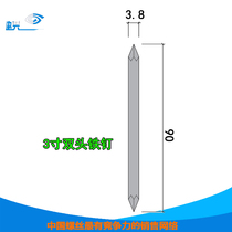 3 5-inch double-headed nail 90mm two-headed nail nail nail Carpenter Special