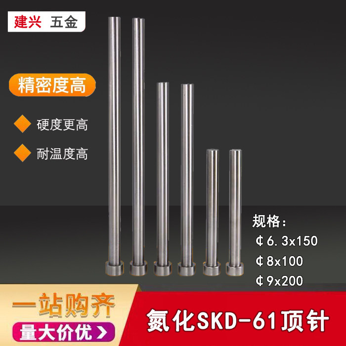 Mold thimble 6 3 8 0 9 0 100 length 150mm wide scale 65Mn top rod thimble non-pethimble-Taobao