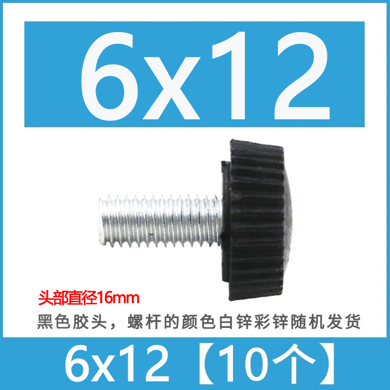 Black plastic rubber head screwed screw M6 * 12 handle plastic hand screwed screw insulated screwing hand screwing screw-Taobao