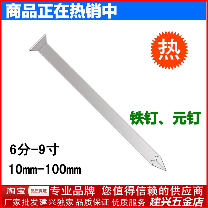 Special offer 1 city catty 6 points 2345 inch iron nail foreign nail round nail yuan nail iron nail nail hair board nail decoration nail hair nail