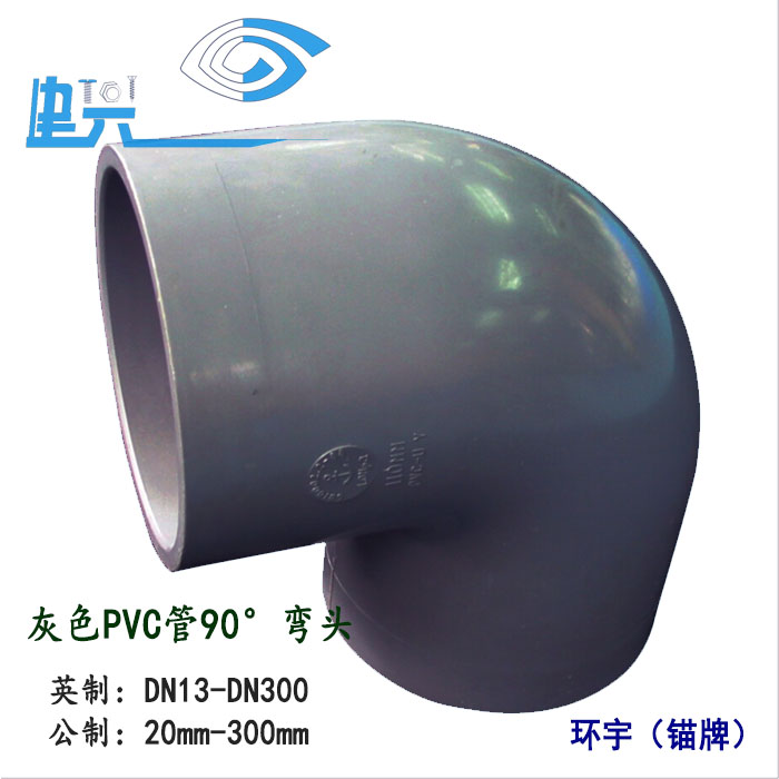 Ring Woo Anchor Tag Day Mark Ying Grey PVC90 Degree Elbow Industry Special Plastic Pipe Fittings