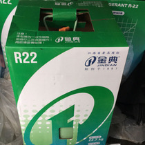 Air conditioning refrigerant Refrigerant R22 Refrigerant Freon R22 Gross weight 27 22 7KG Golden brand refrigerant