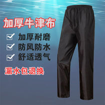 Rain pants rain pants waterproof men hiking biking single double thickened wear-resistant anti-dirty split pants