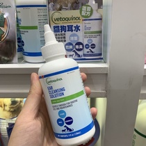 Presale HK Buy original dress French Willon vetoquinol Pet dog cat anti sensitive washing ear water ear fluid 120ml