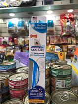 Presale HK Buy American Nylabone Resistant Toothstone Pet Dog With Oral Toothpaste 70 gr Original Taste