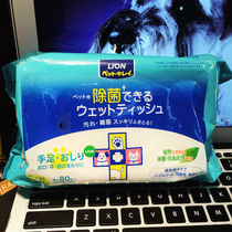 Spot Japan Imported Pet Cat Dog LION Natural Mild Special Pet Except Bacteria Cleaning Wet Towels 80 Sheet Clothing
