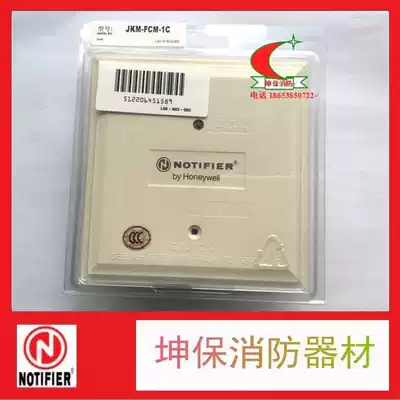 NOTIFIER Notiffel control output module JKM-FCM-1C brand new