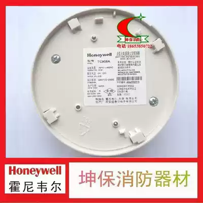 HoneywellHoneywell smoke sensing TC906A point type photoelectric smoke fire detector smoke alarm