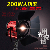 Mowei LED200W film and television spotlight dimming camera lighting two-color temperature fill light instead of dysprosium lamp