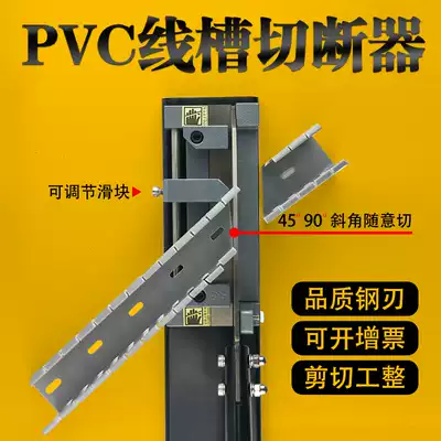 pvc trunking cutting machine WBC-100C Ritto electrician special cutting cutter plastic cutting blade cutter