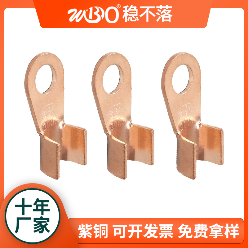 Dot opening copper wiring terminal wiring terminal A level red copper cold press connector cable pressure line ear 10A-1000A copper wiring terminal