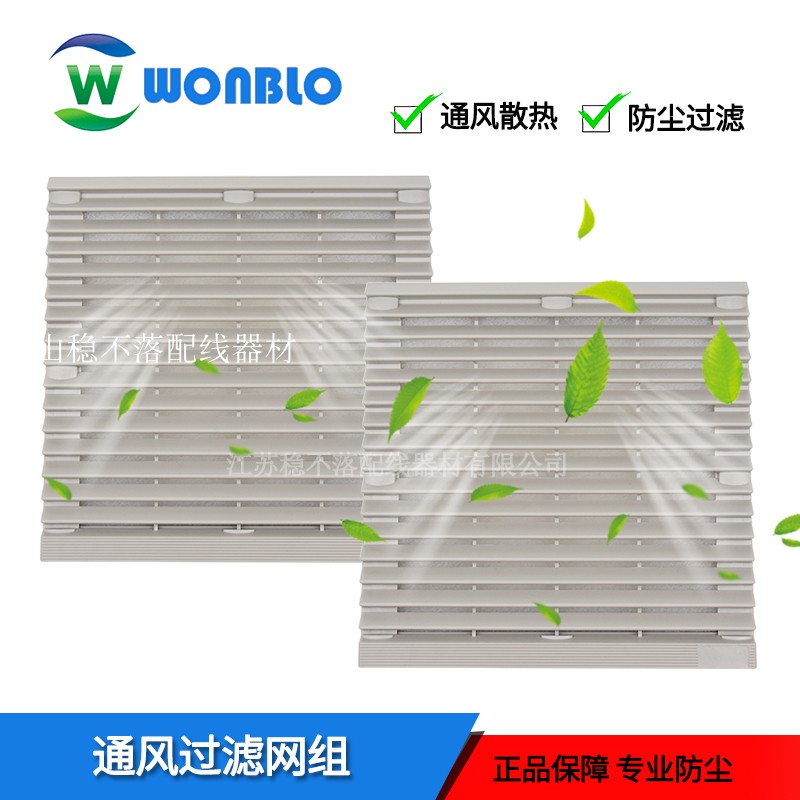 ZL80123456 axial-flow heat dissipation ventilator ventilation filter set cabinet distribution cabinet fan shutter dust cover